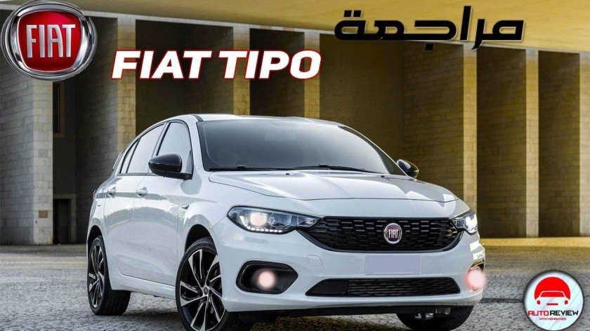 Fiat Egea 2020