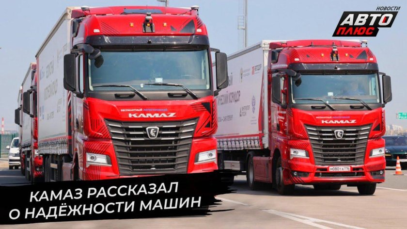 Беспилотный грузовик КАМАЗ