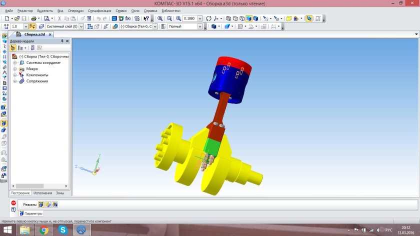 Шатунный механизм компас 3д