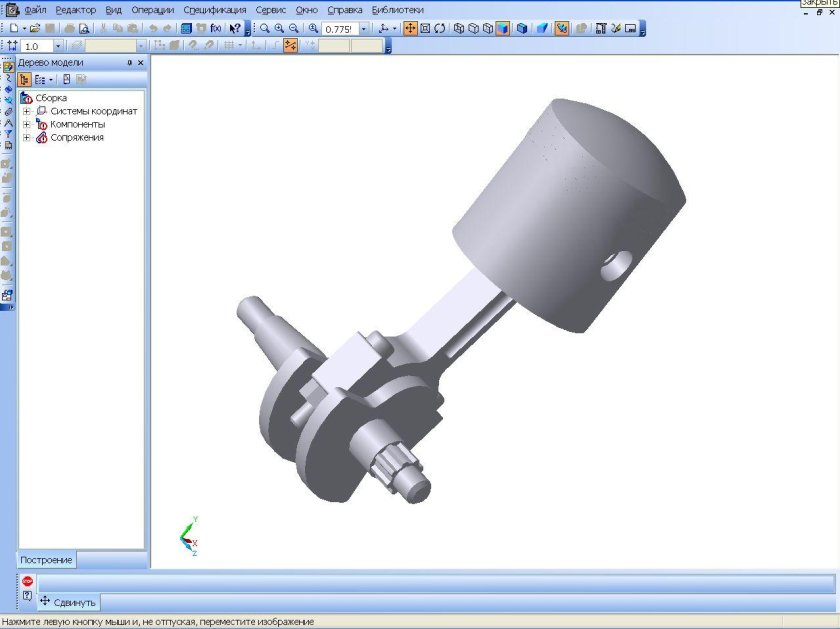 Кривошипно-шатунный механизм