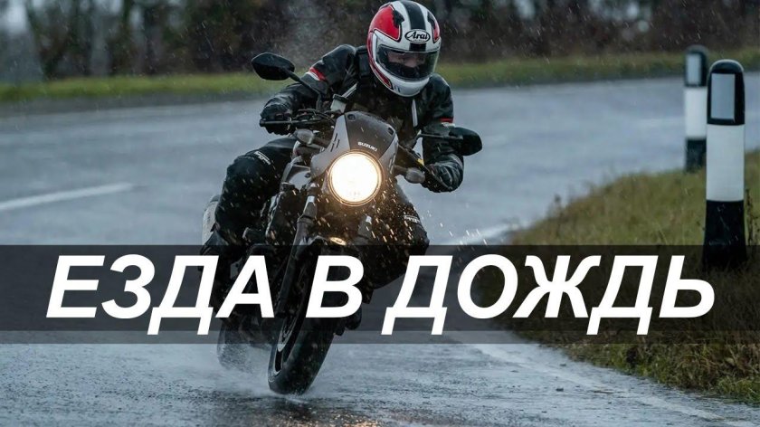 Мотоциклы в Ride