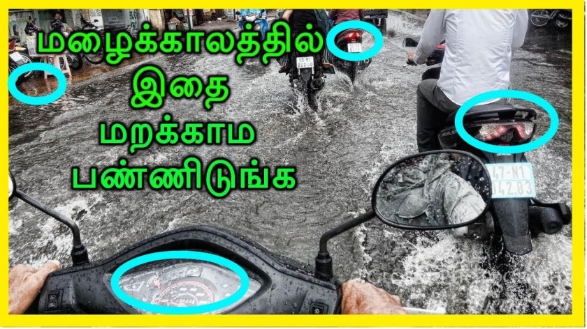 Сезон дождей во Вьетнаме