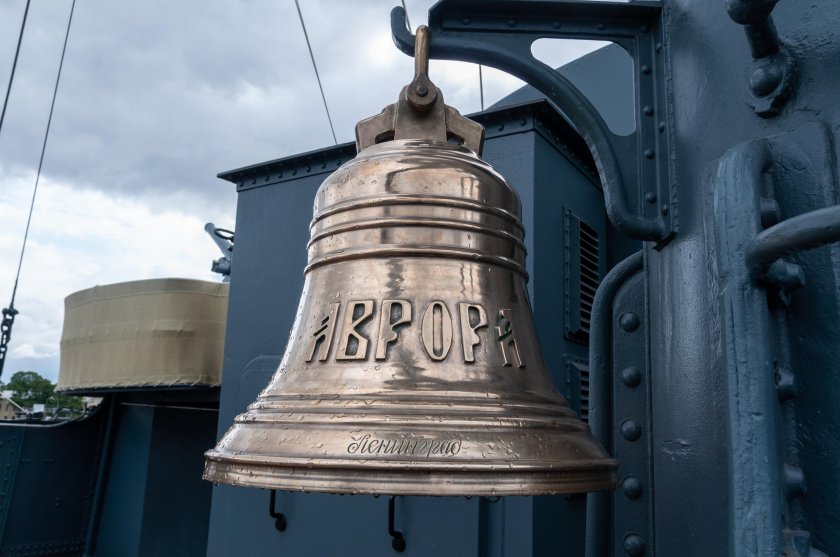 Рында с Авроры