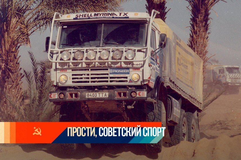 КАМАЗ 4310 Дакар