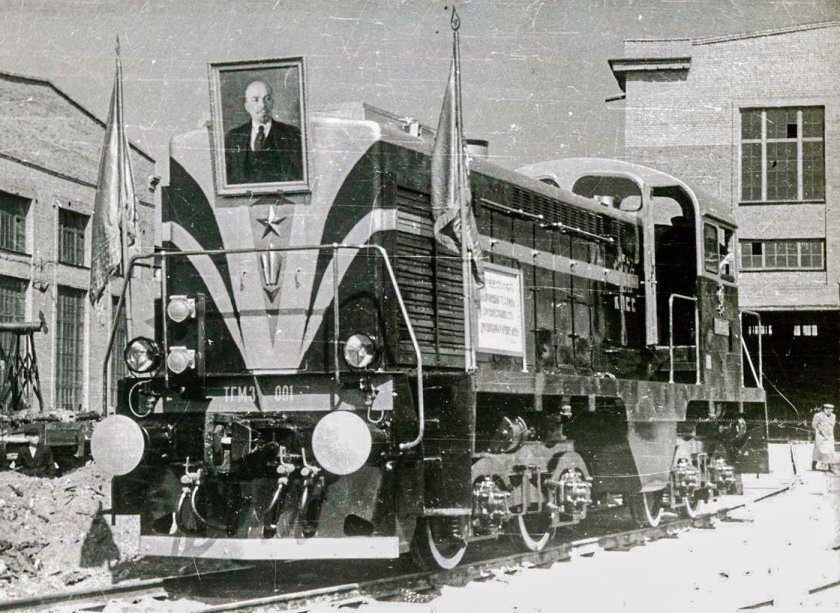 Тгм3 тепловоз