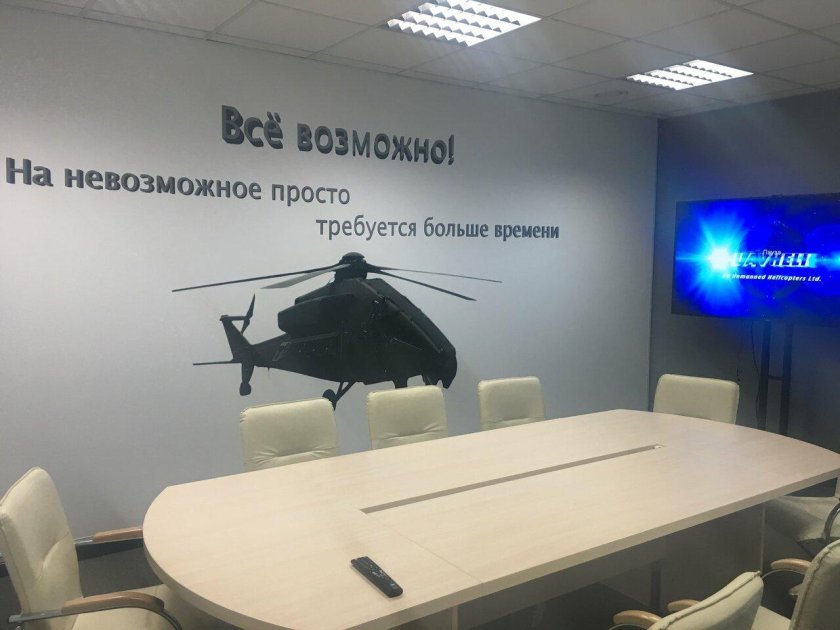 КБ беспилотные вертолеты