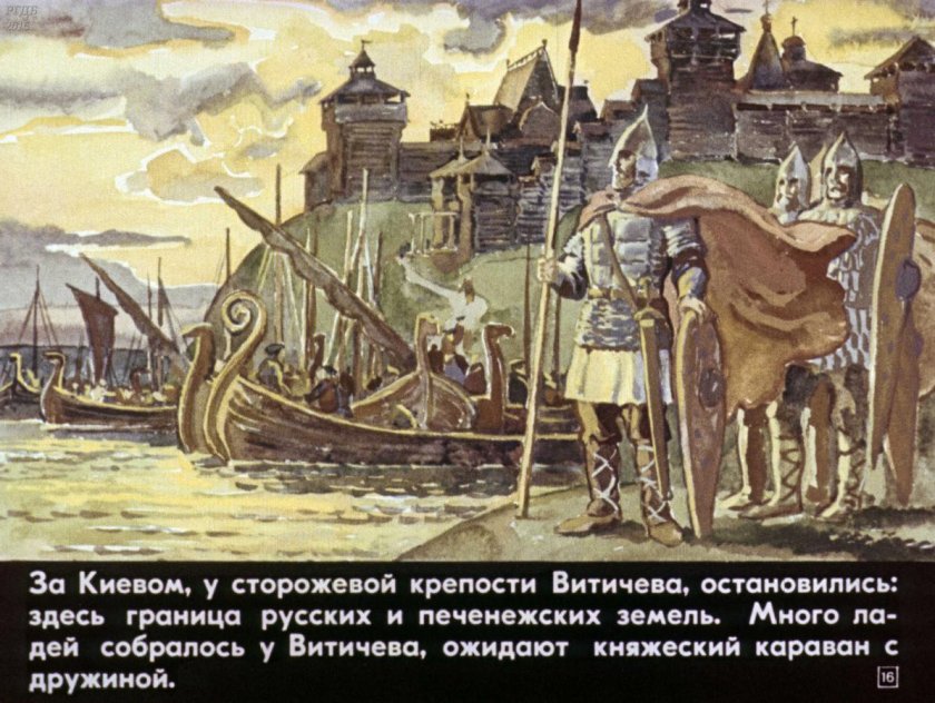На ладьях в Тридевятое царство диафильм