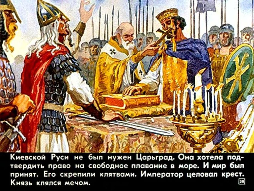Вещий Олег поход на Царьград