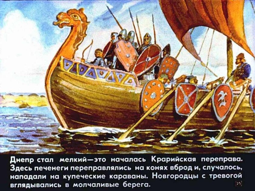 На ладьях в Тридевятое царство диафильм