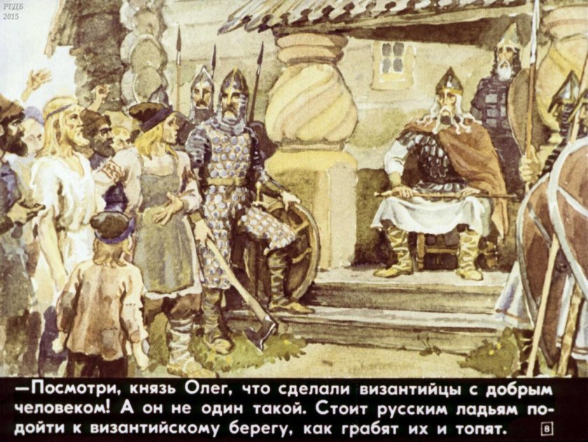 Вещий Олег щит Царьград