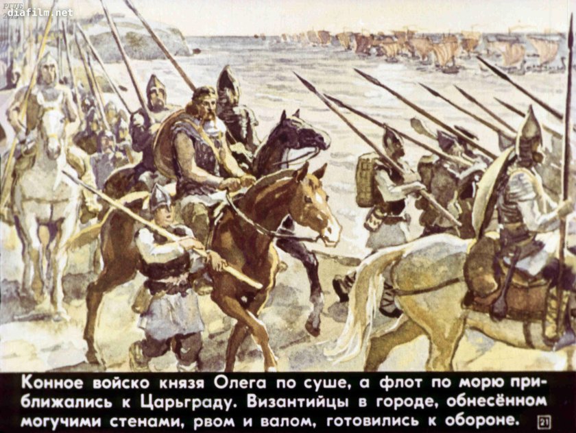 Войско Олега Вещего