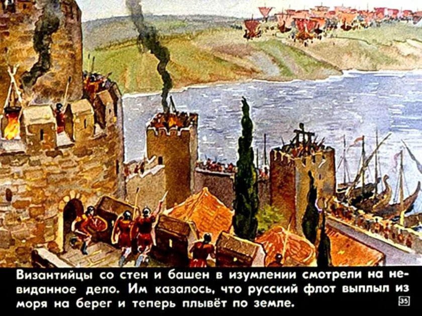 Поход князя Олега на Константинополь 907