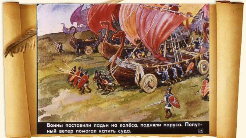 Олег вещиймпоход на Византию