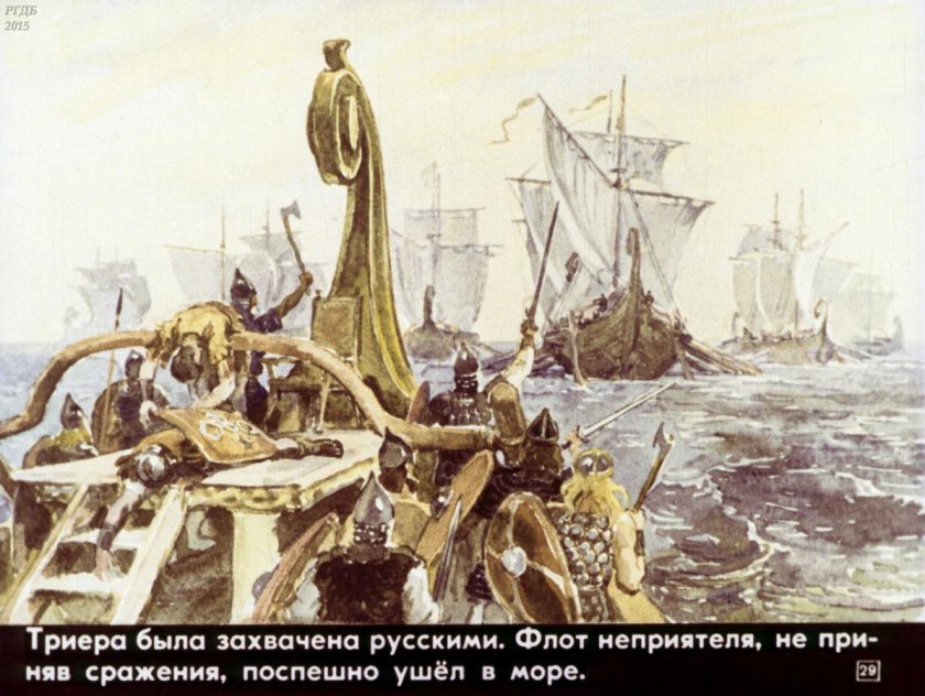 Вещий Олег Дарь град корабли