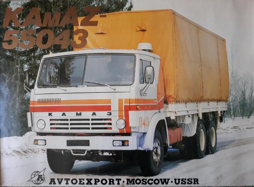 КАМАЗ 5320 Автоэкспорт