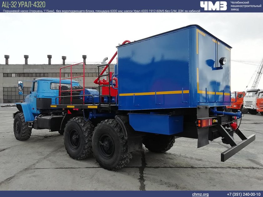 Ца 320 Урал 4320