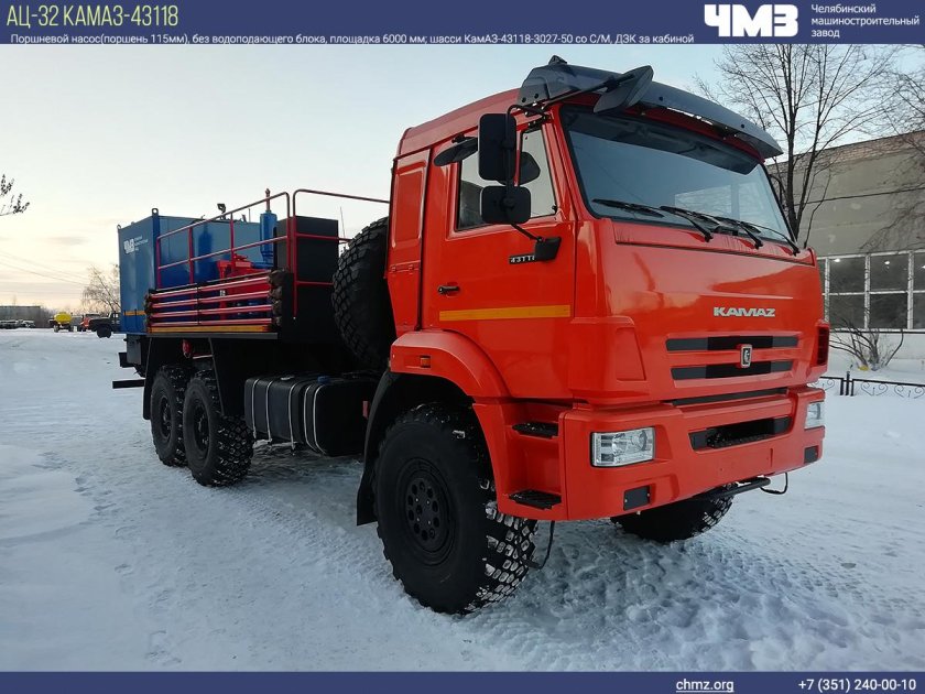 Син-32 на шасси КАМАЗ 43118