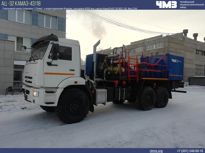 Ца-320 на шасси КАМАЗ