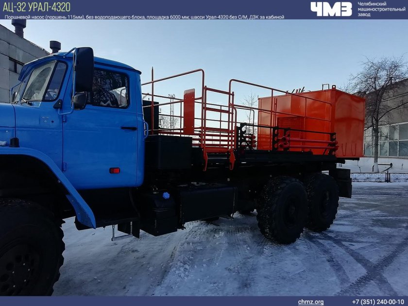 Агрегат Урал ца-320