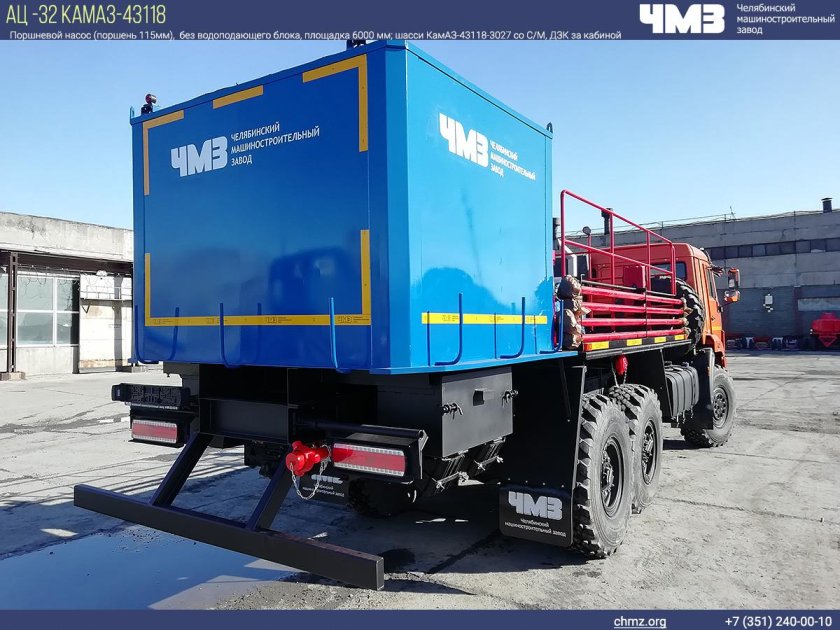 Ком КАМАЗ ца 320