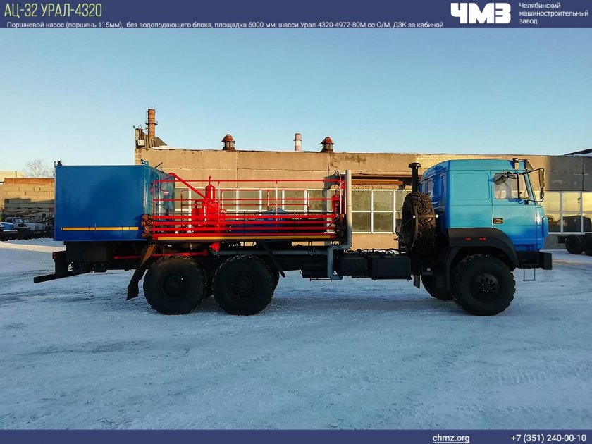 Ца 320 Урал 4320