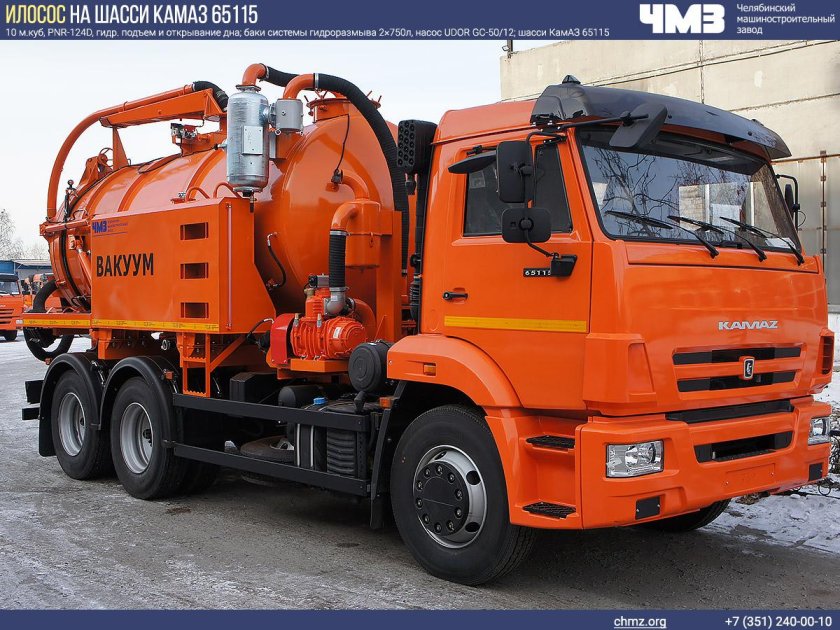 Илосос КАМАЗ 65115
