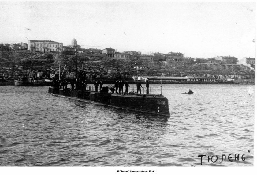 Подводная лодка морж 1915