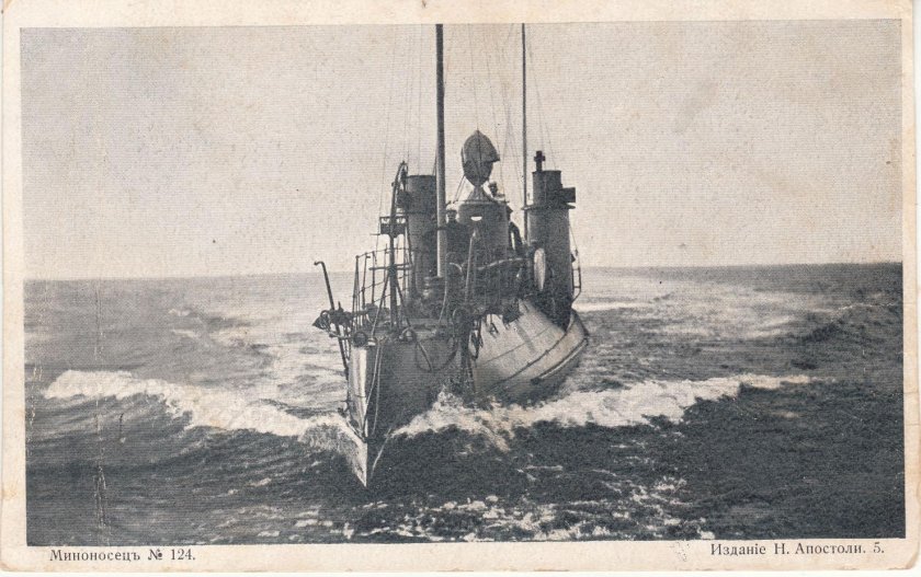 Миноноски российского Императорского флота