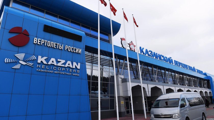 Вертолетный завод Казань