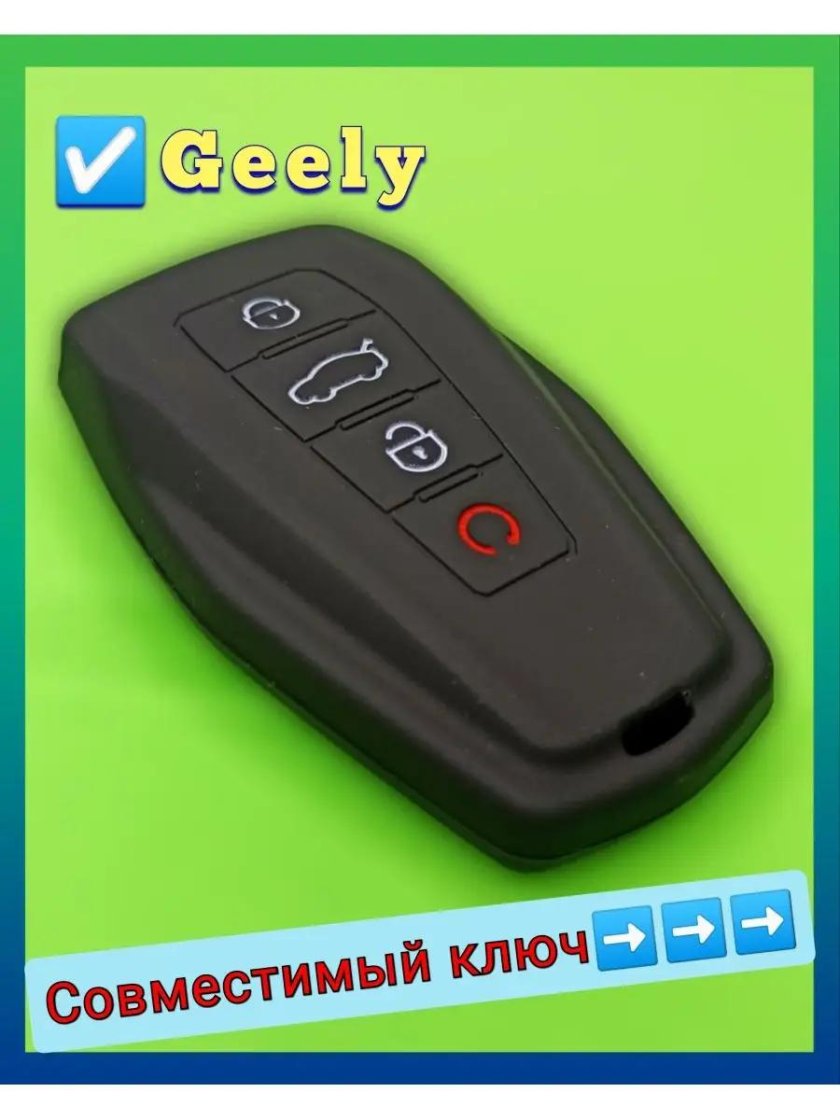 Ключ Джили Тугела