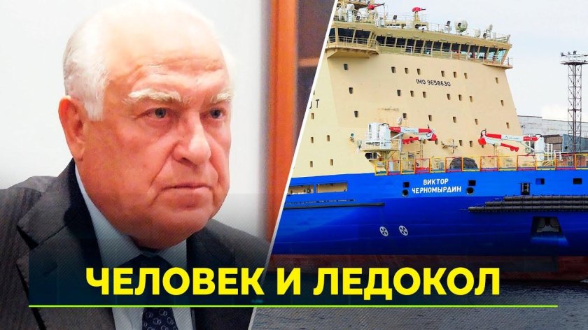 Виктор Черномырдин Газпром