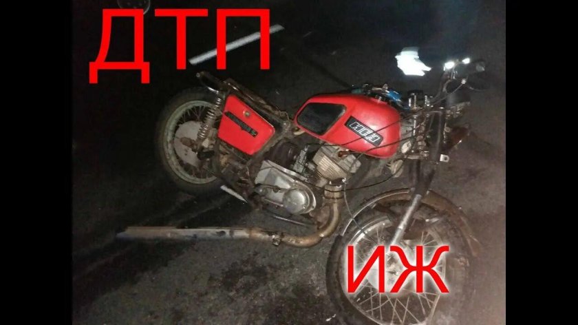 Разбитый мотоцикл ИЖ Юпитер 5