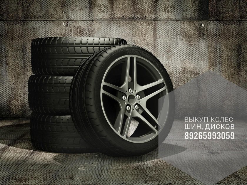 Автомобильное колесо