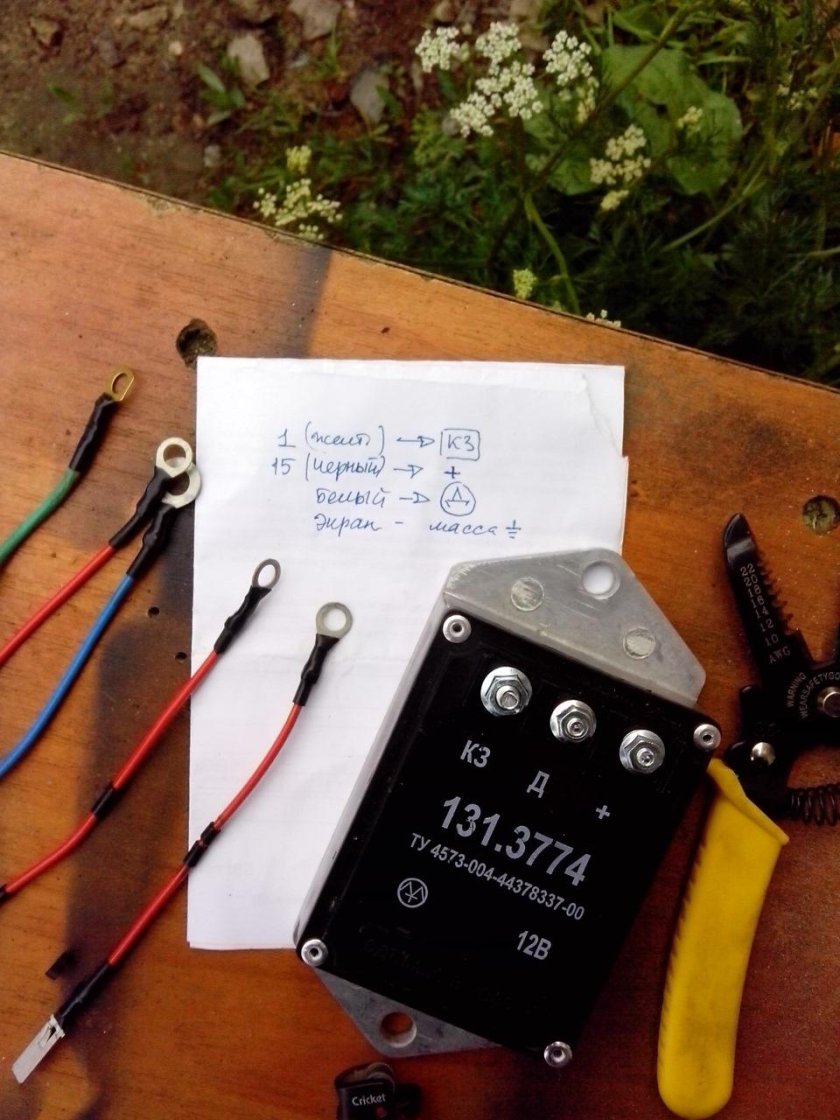 Коммутатор 131.3774-01