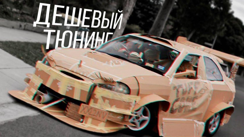 Картонный обвес