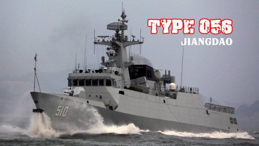 Корветы типа 056