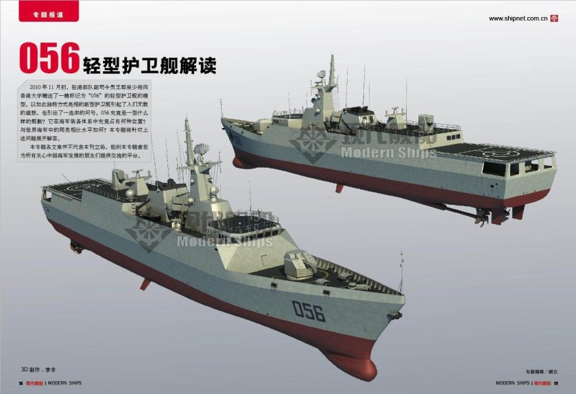 Type 056 Corvette