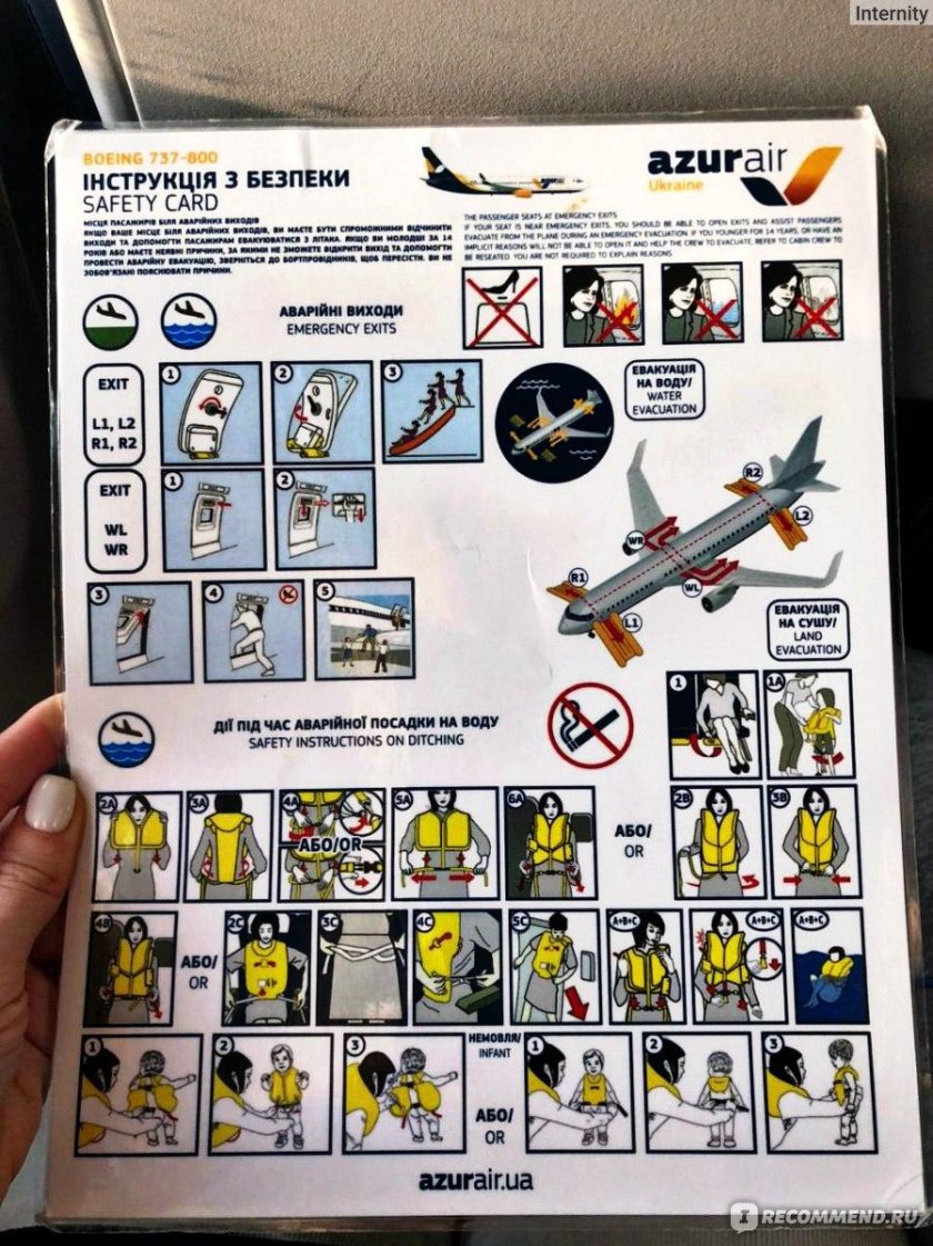 Азур Украина