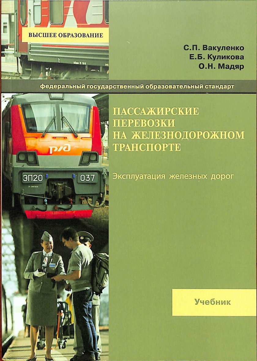 Электрическая аппаратура тепловоза