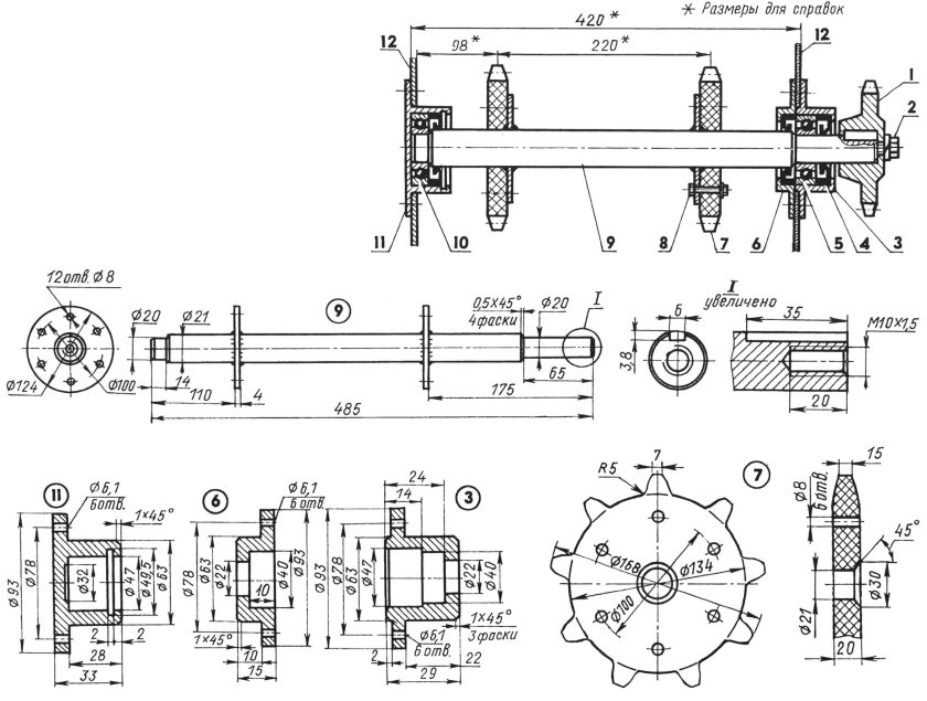 Ведущий вал мотобуксировщика 500 чертеж