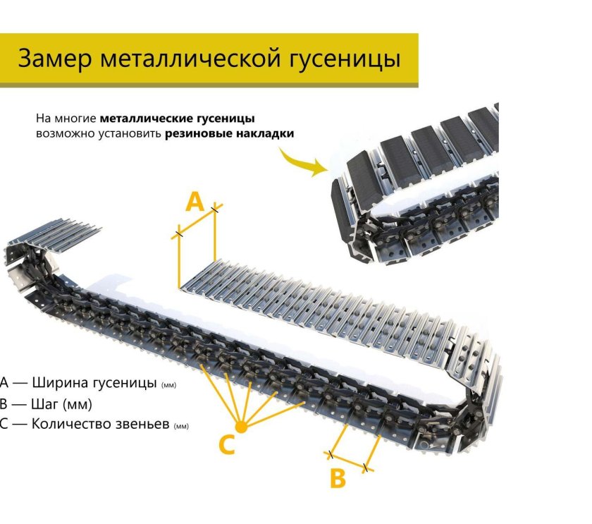 Гусеница для снегохода 2626 шаг 52
