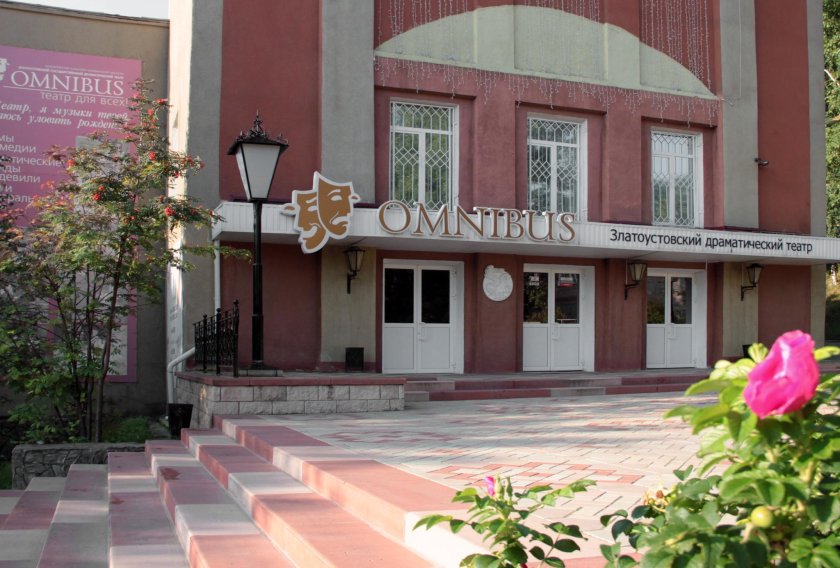 Златоустовский драматический театр