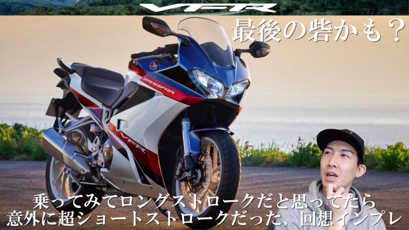 Honda vfr800f