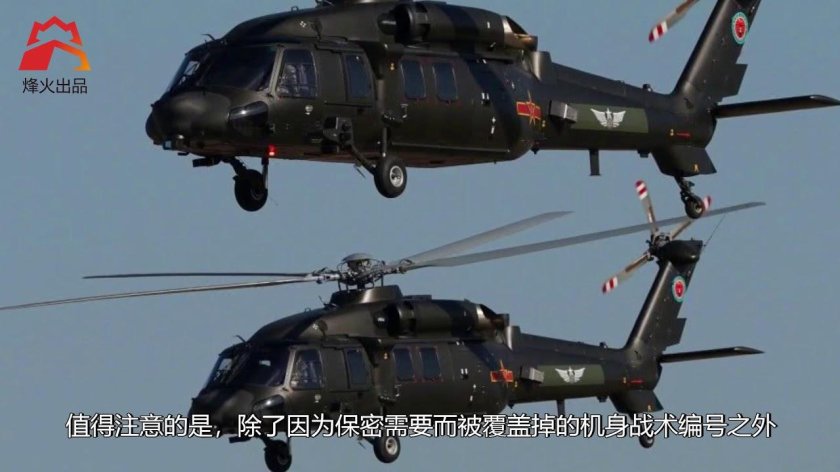 Китайский вертолет z20f