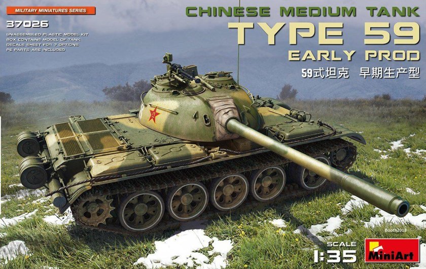 Китайский Type 59 model Kit