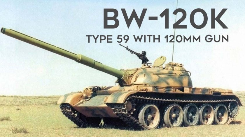 Тайп 59 танк