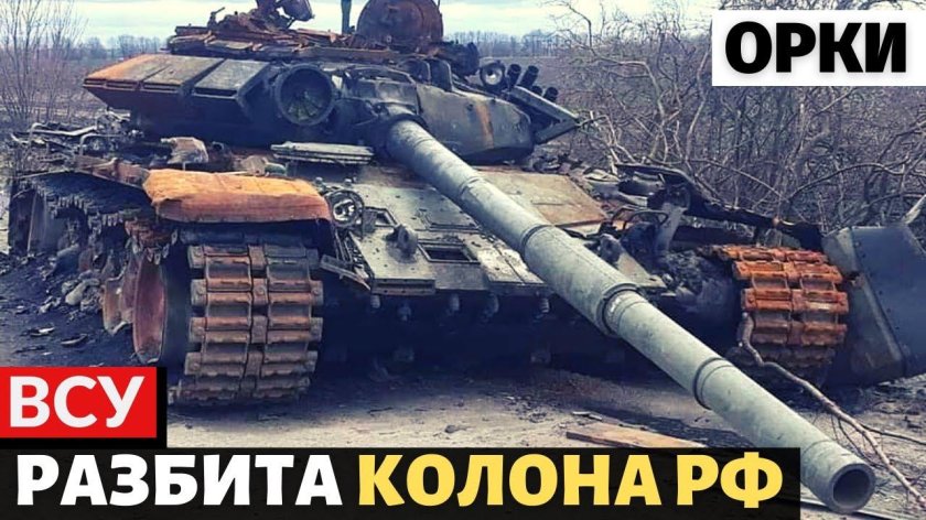 Танк т-72 сгоревший в Мариуполе