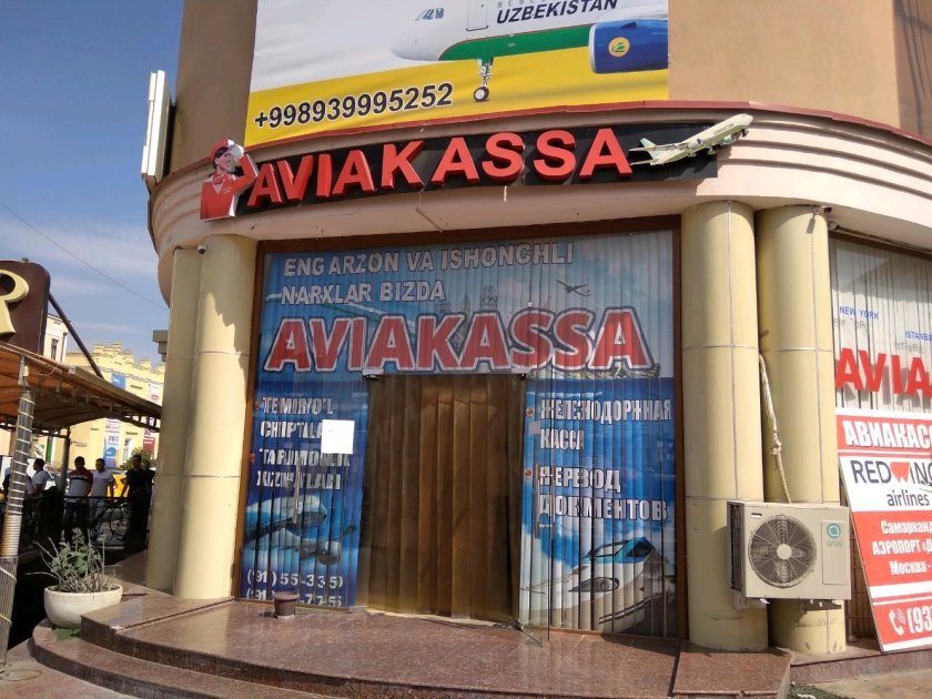 Авиакасса Самарканд