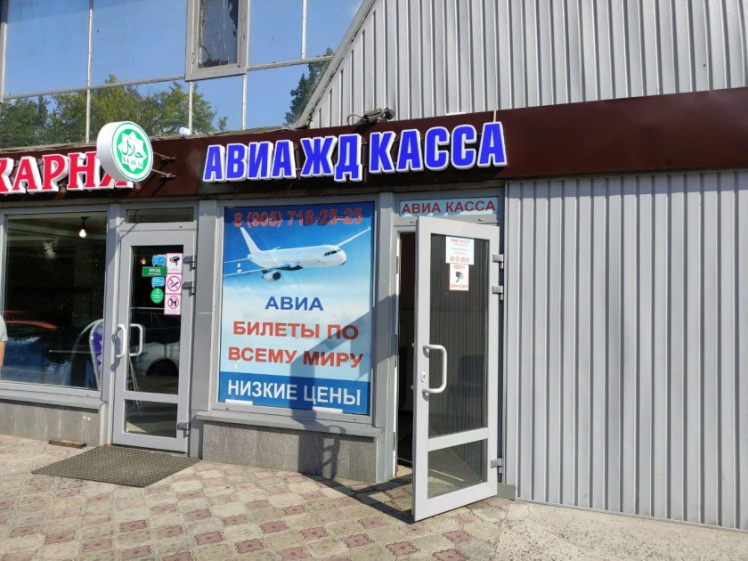 Авиакасса Россия
