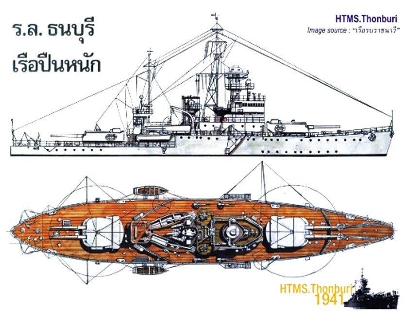 Броненосец Тайланд HTMS Thonburi